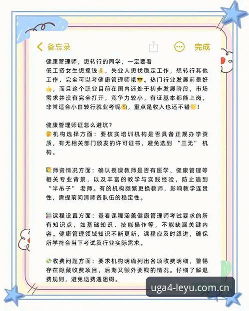 乐鱼UGA4下载常见问题 法网女单新王诞生记:从资格赛到巅峰的避坑指南