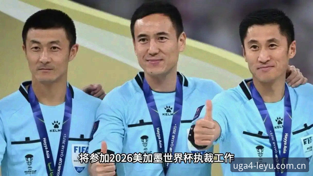 乐鱼中国首页安全吗 一个裁判的自我修养:马宁谈世界杯执裁,从乐鱼赛事数据到内心定力